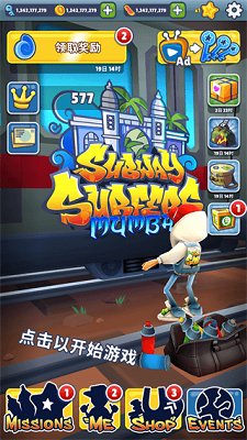 地铁跑酷无限金币版下载-地铁跑酷手游下载v3.36.0