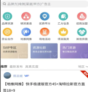 医学人才网app下载-医学人才网下载v1.9.5