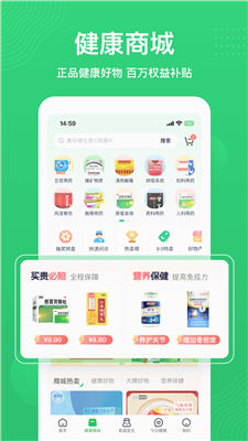 荷叶健康最新版下载-荷叶健康app下载v1.9.6