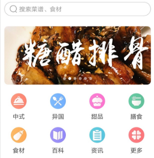 饮食记录APP下载-饮食记录下载v3.0.1