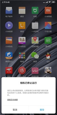 谷歌相机最新通用版带水印app下载-谷歌相机app下载v9.4.103