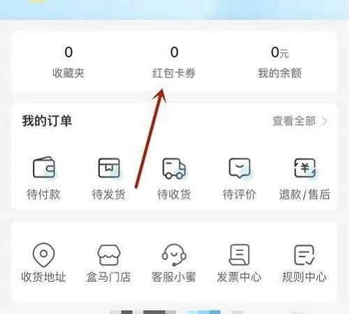 河马生鲜app最新版下载-河马生鲜安卓版下载v6.8.0