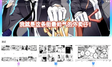 可米漫画免费版无广告下载-可米漫画app下载v1.0