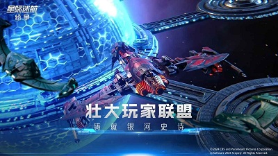 星际迷航纷争官方正版下载-星际迷航纷争手游下载v 0.8.10.22