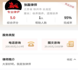 专律律师端下载-专律下载v1.4.2