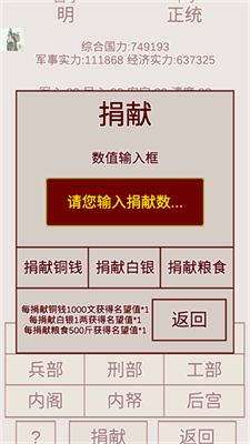 明朝人生养成记折相思下载-明朝人生养成记游戏下载V1.1.5