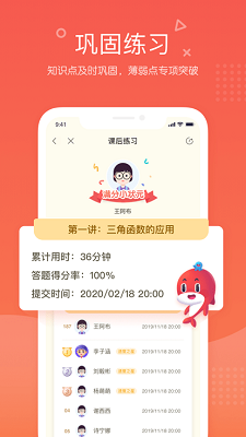 锦书在线网课手机版下载-锦书app下载v3.0.8