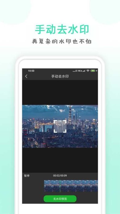 点点去水印破解版下载-点点去水印下载v1.34