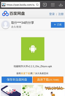 Downloader软件2024官方最新版下载-Downloader安卓版下载v3.5.5.336