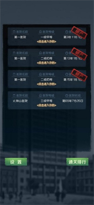 我是院长游戏破解版下载-我是院长手游下载V912