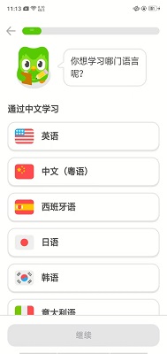 多邻国免费学英语app最新版下载-多邻国app下载v5.161.2