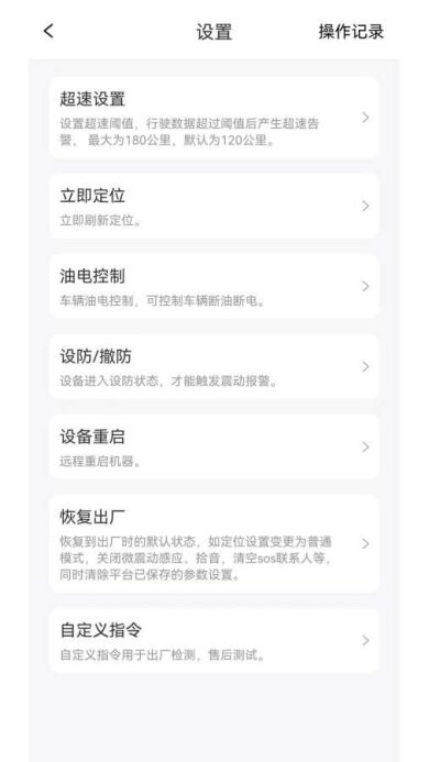 途强物联app安卓版下载-途强物联手机版下载v2.1.3