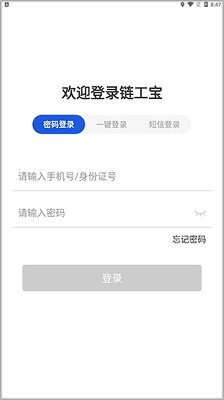 链工宝答题神器app最新版下载-链工宝app下载v3.7.9