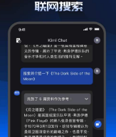 Kimi 智能助手APP下载-Kimi 智能助手下载v1.4.3