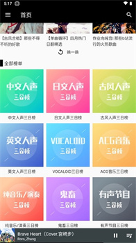 哔哩喵音乐最新版本2024下载-哔哩喵音乐app下载v0.1 alpha4