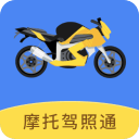 摩托驾照通APP下载-摩托驾照通下载v3.0.4