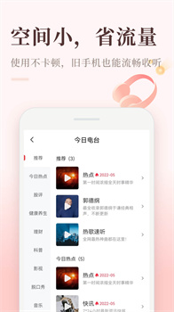 喜马拉雅极速版不登录免费听下载-喜马拉雅极速版app下载v3.3.3.3