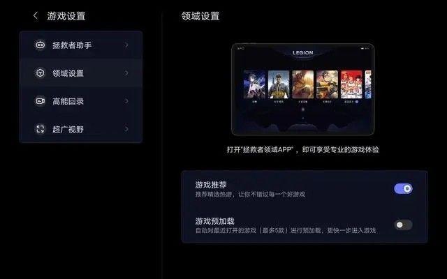 拯救者领域官方正版下载-拯救者领域下载v1.0.4.0093