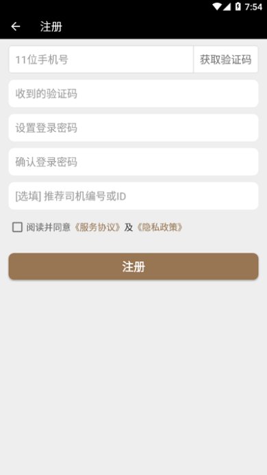 力力出行司机端app下载-力力出行下载v6.0.15