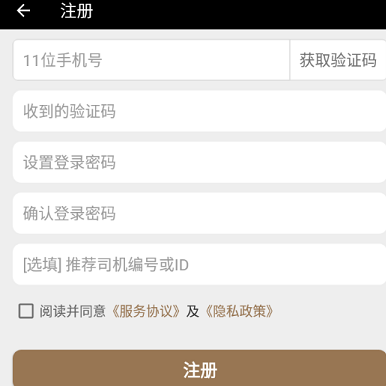 力力出行司机端app下载-力力出行下载v6.0.15