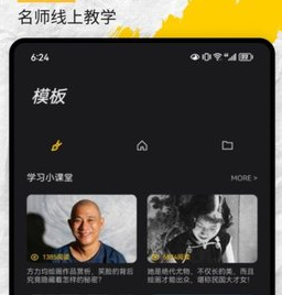 mentalcanvas官方软件下载-mentalcanvas下载v1.1