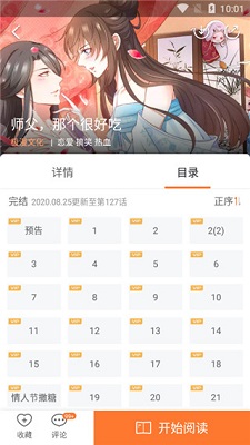 漫客栈破解版永久免费最新版本下载-漫客栈app下载v3.8.2