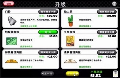 老爹章鱼烧店无限金币中文版下载-老爹章鱼烧店游戏下载v1.0.2