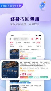 淘手游交易平台app官方版下载-淘手游app下载v3.16.3