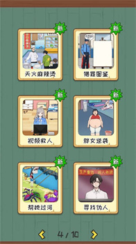 做个大聪明游戏免广告下载-做个大聪明游戏下载v1.1.1