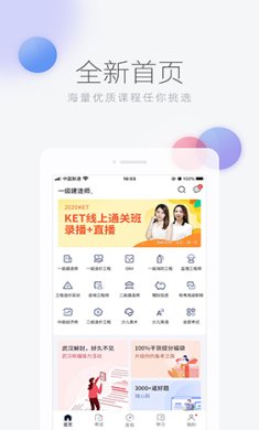 环球网校app官方下载-环球网校下载v7.7.25