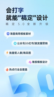 稿定设计app官方免费版下载-稿定设计app免费版下载v5.6.0