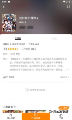 柚子漫画免费阅读最新版下载-柚子漫画app下载v5.85.00