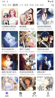 漫士多漫画未删减免费最新版下载-漫士多app下载v1.0.6.1