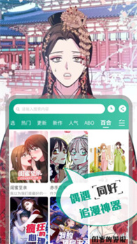 漫单漫画官网下载新版本-漫单漫画app下载v1.2.13