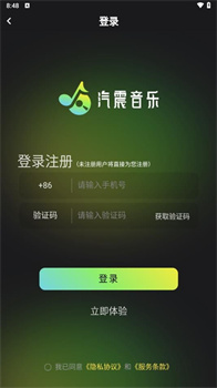 汽震音乐app免费听官方下载-汽震音乐app下载v1.0.0