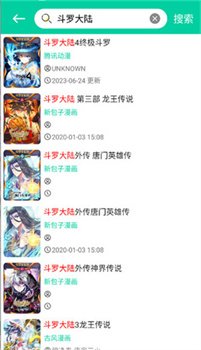 云漫漫画APP官方版无广告下载-云漫漫画APP下载v2.5.4