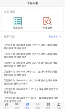 食品伙伴网手机版官方免费版下载-食品伙伴网app下载v1.2.0