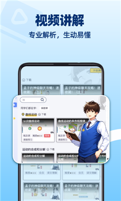 洋葱学园免费课程下载-洋葱学园app下载v7.65.0