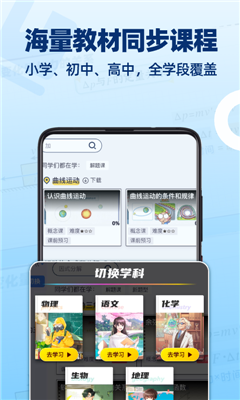 洋葱学园免费课程下载-洋葱学园app下载v7.65.0