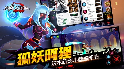 火柴人联盟无限金币钻石版下载-火柴人联盟手游下载v5.9.9