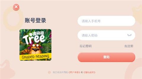 牛津阅读Tree最新版下载-牛津阅读Tree软件下载v1.0.15