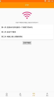 磁力天堂高效的磁力搜索引擎最新版下载-磁力天堂app下载v1.0.5