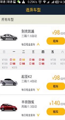 神州租车(汽车租赁)2024最新版下载-神州租车app下载v8.4.3