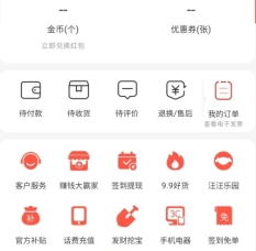 京东购物特价版app下载-京东购物特价版下载v6.27.4