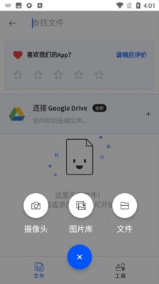 smallpdfer转换工具手机免费版下载-smallpdf手机版下载v1.80.1