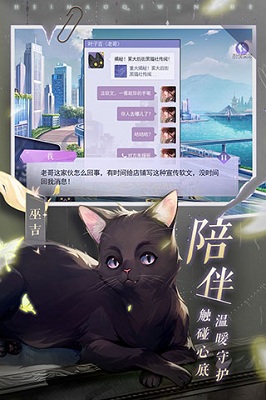 黑猫奇闻社官方最新版下载-黑猫奇闻社手游下载v0.20.6