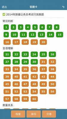 考试酷app最新版官方下载-考试酷app下载v5.4.2