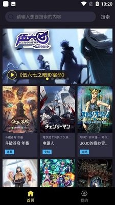 橘漫追番神器app安卓版下载-橘漫app最新版下载v1.6.0