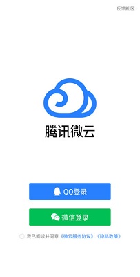 微云网盘官网2024不限速最新版下载-微云网盘app下载v6.10.3