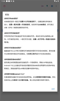 甲壳虫ADB助手解锁高级版下载-甲壳虫ADB助手App下载v1.3.1